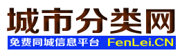 三穗城市分类网